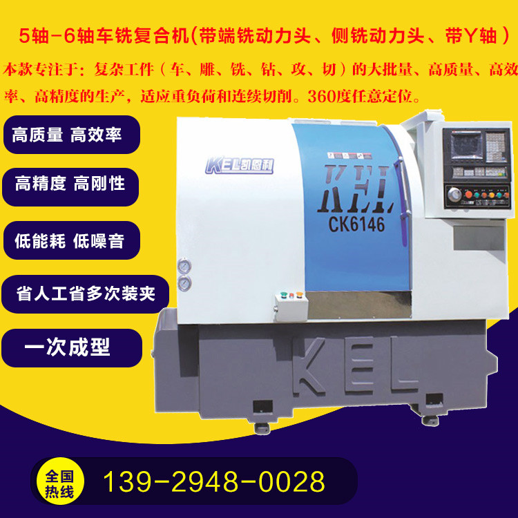 CKX6146C-Ｙ（排刀帶Y軸車銑復合機）的優點和使用范圍