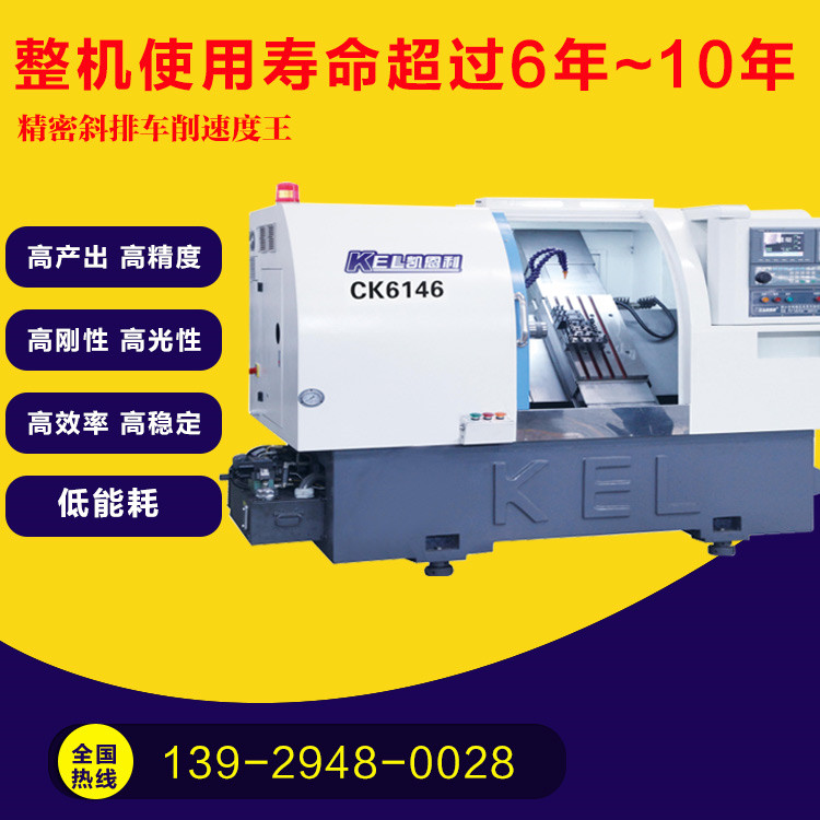  CKX6146C (36標準排刀機）∠45斜床身高配置數控車床 