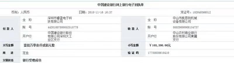 （2018年10月30日） 黃斌（法人代表）在天助網易站通、商盟通聊天工具上找到我！
