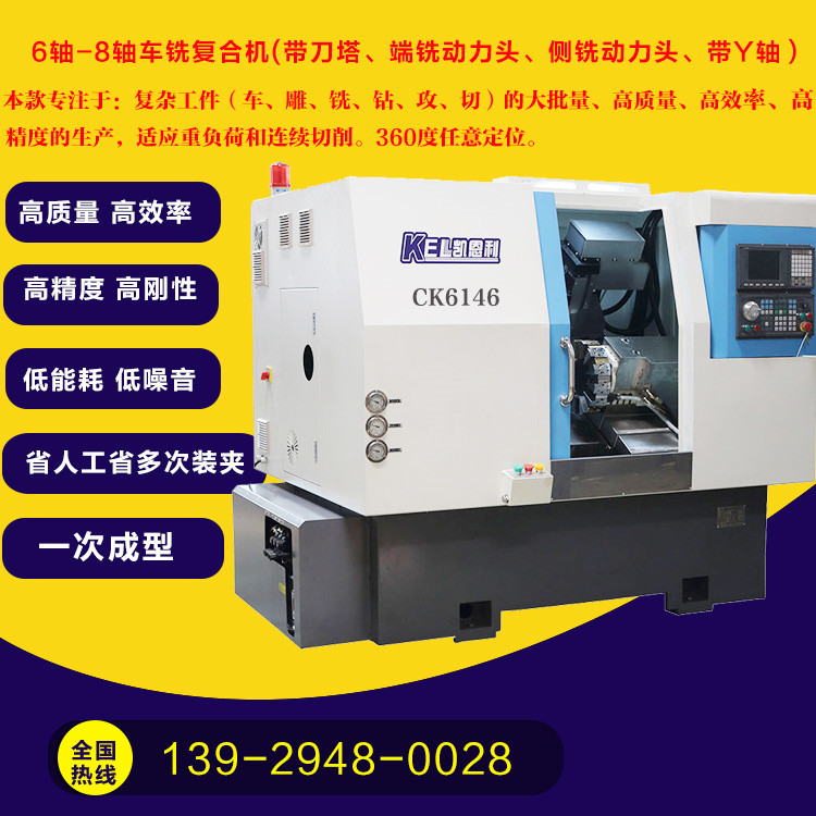 CK6146D-Y∠30斜床身車銑復合機--主要結構圖