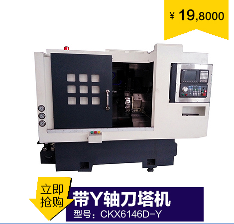 CKX6152D—W∠45斜床身數控車床(刀塔帶尾座機）—高配置